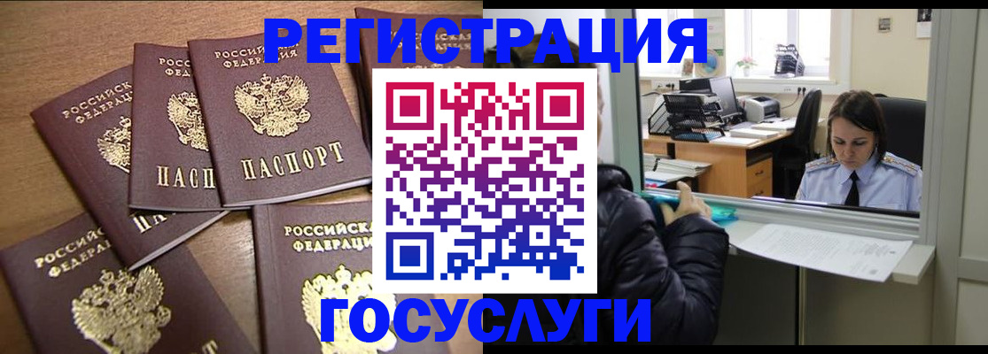 временная регистрация поиск в Кувшиново